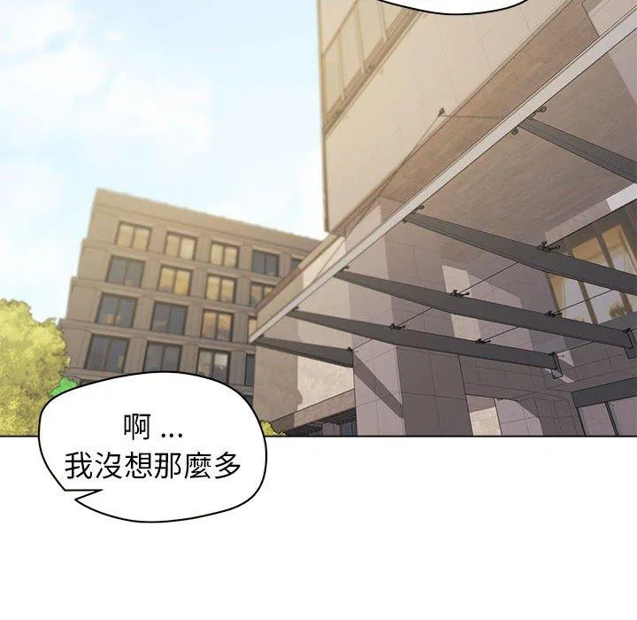 大学生活就从社团开始 - 韩国漫画 第27话
