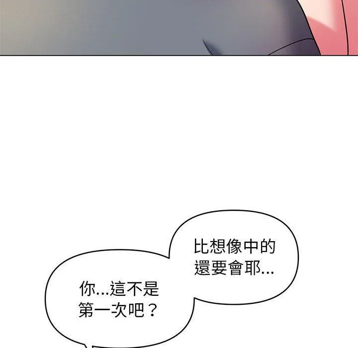 大学生活就从社团开始 - 韩国漫画 第29话