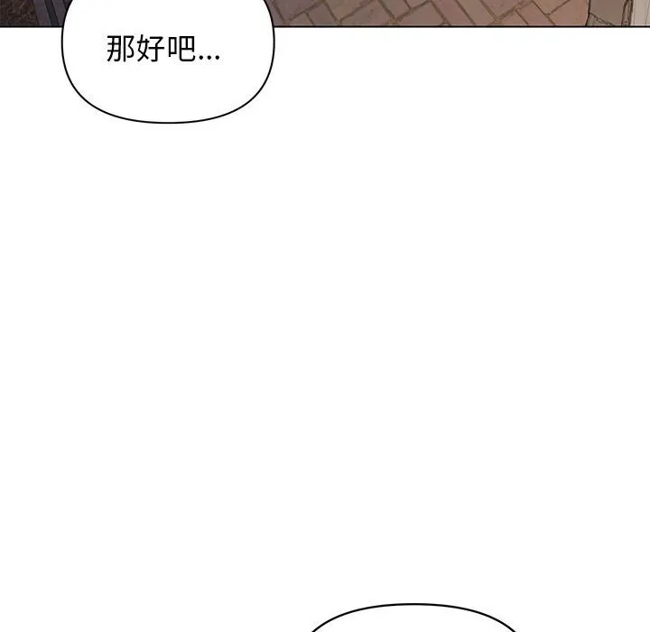 大学生活就从社团开始 - 韩国漫画 第57话