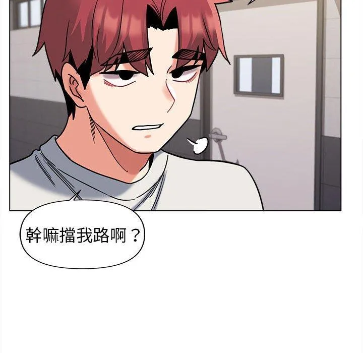 大学生活就从社团开始 - 韩国漫画 第44话