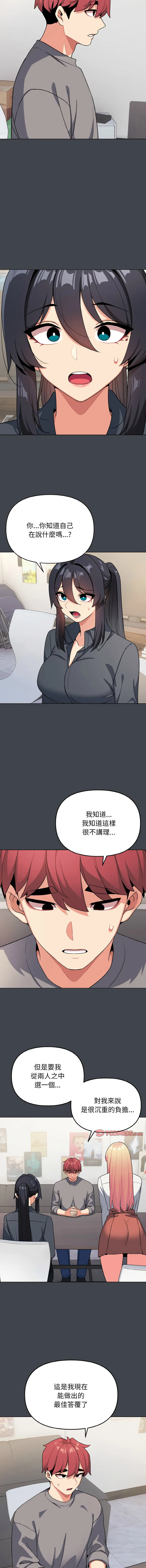 大学生活就从社团开始 - 韩国漫画 大学生活就从社团开始 第96话