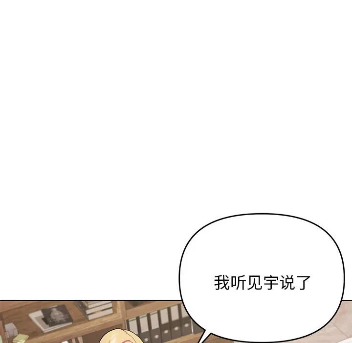 大学生活就从社团开始 - 韩国漫画 第63话