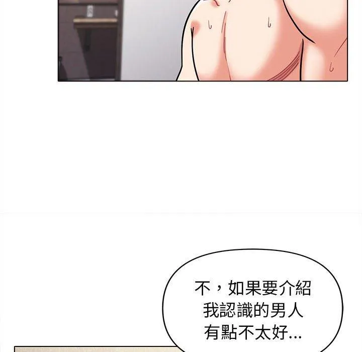 大学生活就从社团开始 - 韩国漫画 第48话