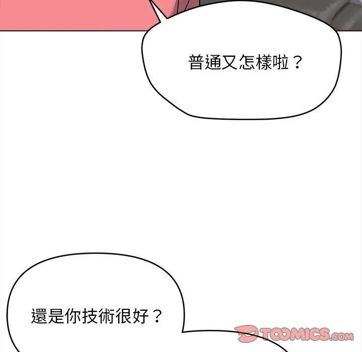 大学生活就从社团开始 - 韩国漫画 第23话