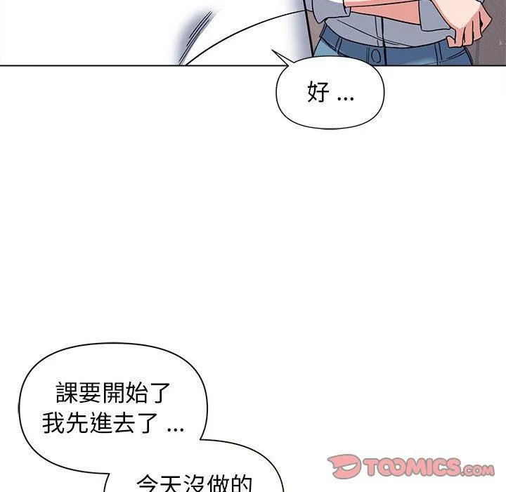 大学生活就从社团开始 - 韩国漫画 第27话