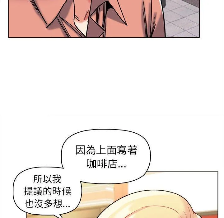 大学生活就从社团开始 - 韩国漫画 第44话