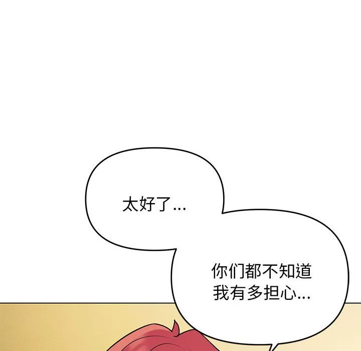 大学生活就从社团开始 - 韩国漫画 第64话