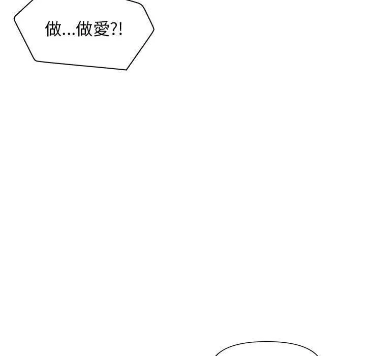 大学生活就从社团开始 - 韩国漫画 第31话