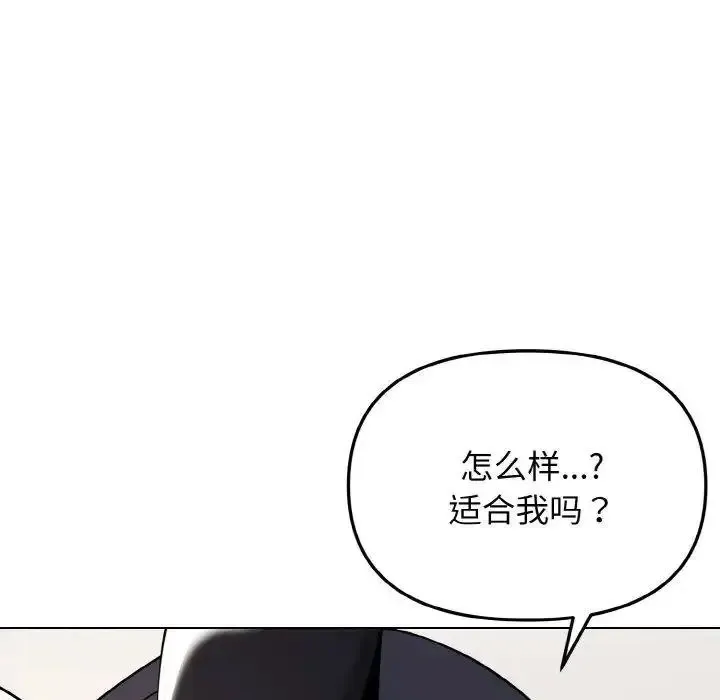 大学生活就从社团开始 - 韩国漫画 第75话