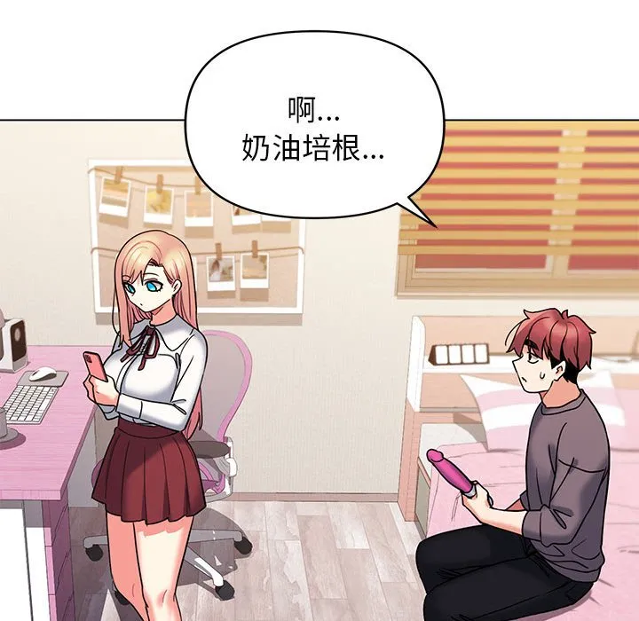 大学生活就从社团开始 - 韩国漫画 第57话