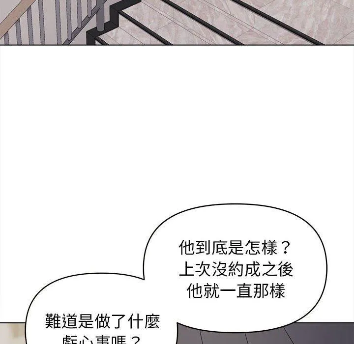 大学生活就从社团开始 - 韩国漫画 第27话