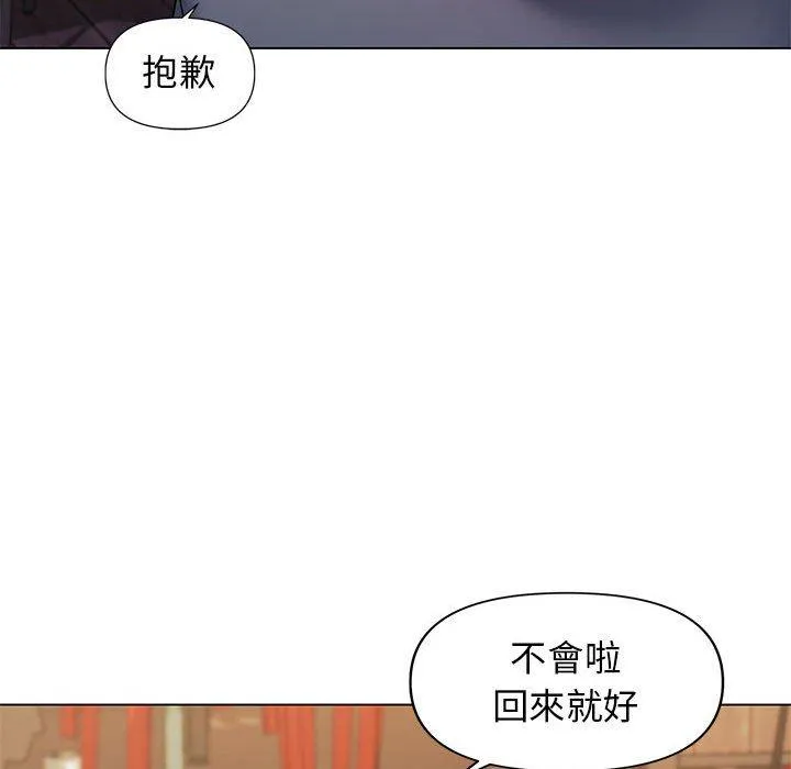 大学生活就从社团开始 - 韩国漫画 第31话