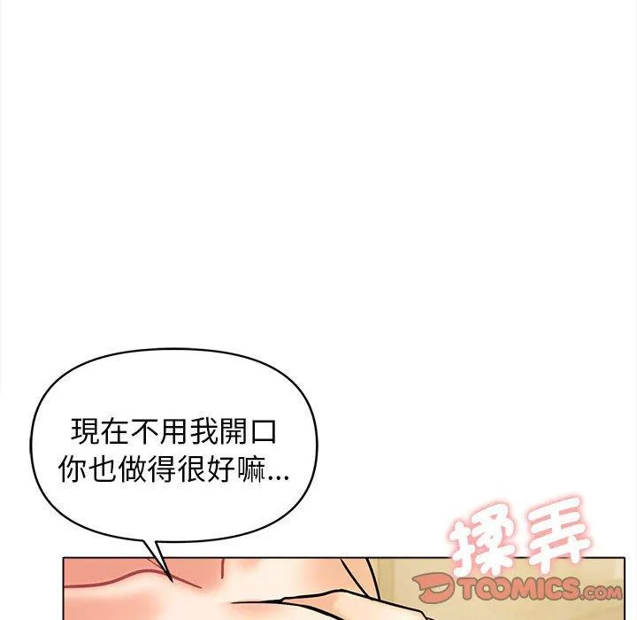 大学生活就从社团开始 - 韩国漫画 第47话