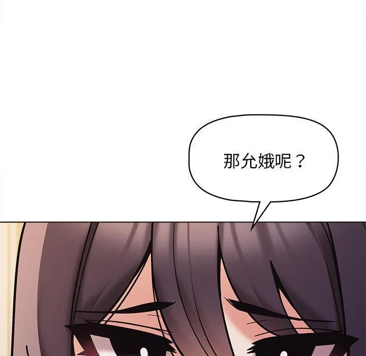 大学生活就从社团开始 - 韩国漫画 第51话