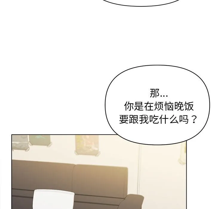 大学生活就从社团开始 - 韩国漫画 第49话