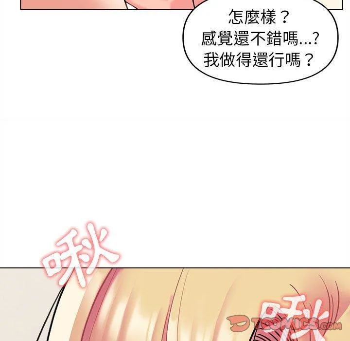 大学生活就从社团开始 - 韩国漫画 第43话