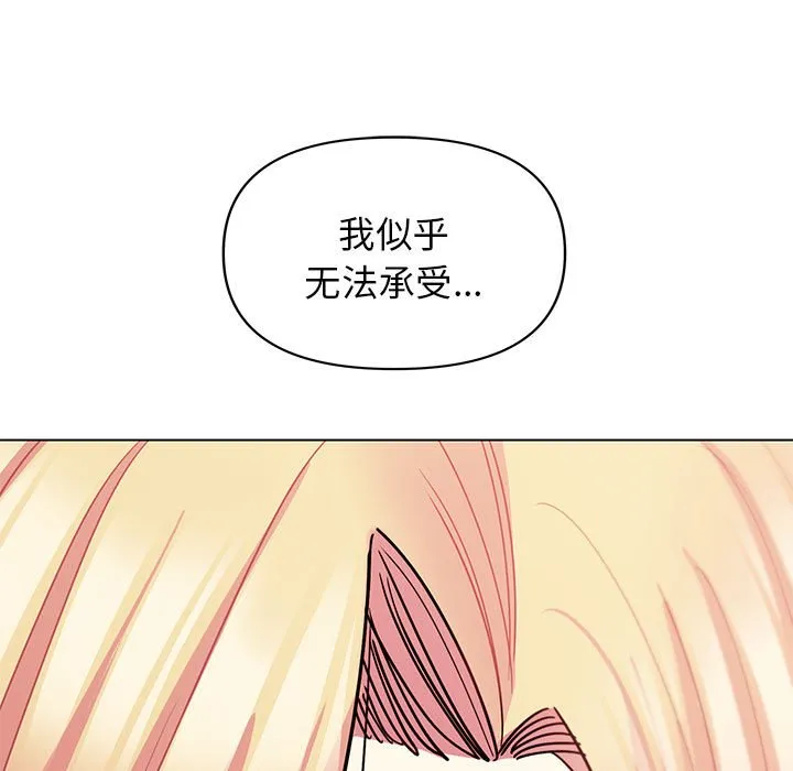 大学生活就从社团开始 - 韩国漫画 第57话