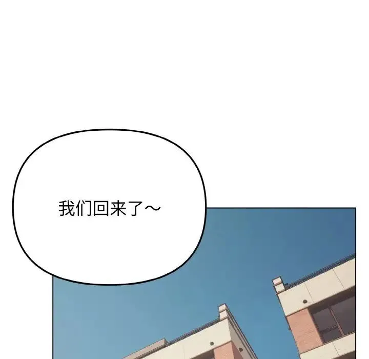 大学生活就从社团开始 - 韩国漫画 第83话