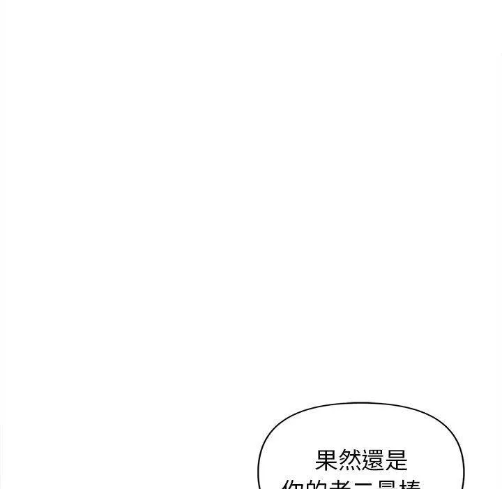 大学生活就从社团开始 - 韩国漫画 第48话