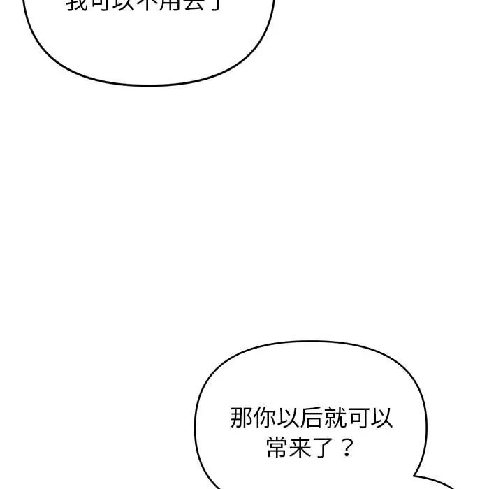 大学生活就从社团开始 - 韩国漫画 第56话