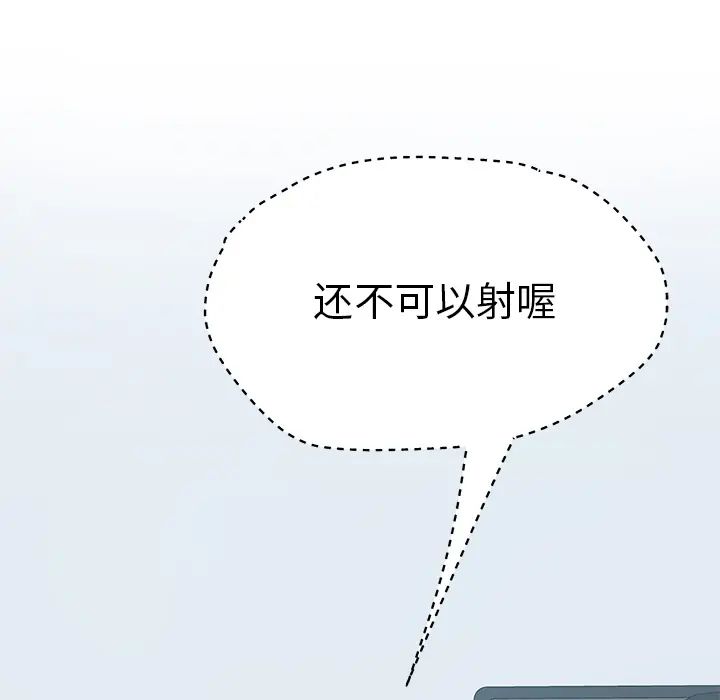 我的野蛮室友 我的野蛮室友：6