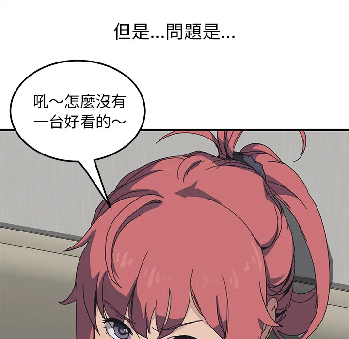 我的野蛮室友 我的野蛮室友：预告篇