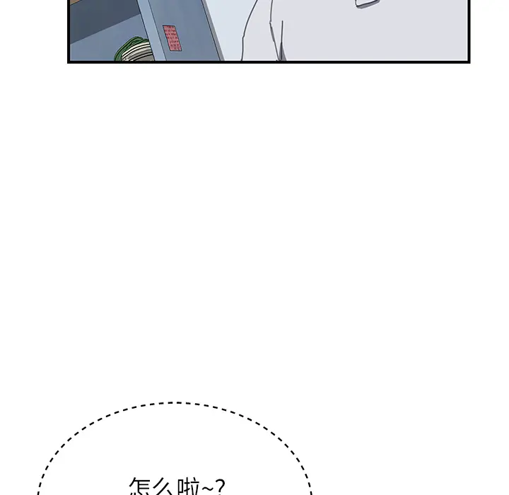 我的野蛮室友 我的野蛮室友：6