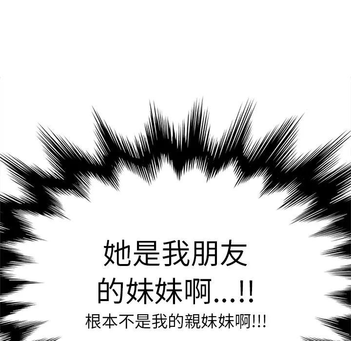 我的野蛮室友 我的野蛮室友：预告篇