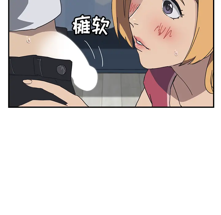 我的野蛮室友 我的野蛮室友：5