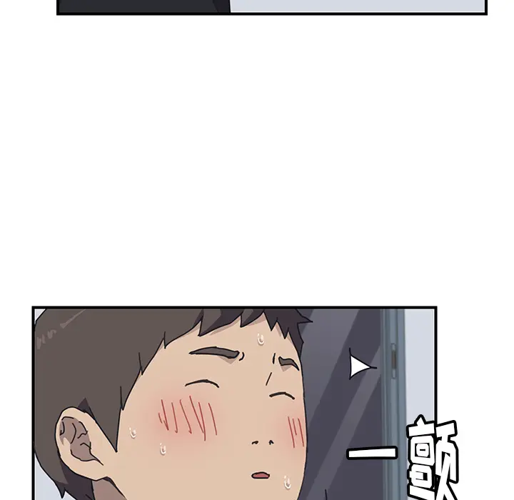 我的野蛮室友 我的野蛮室友：5