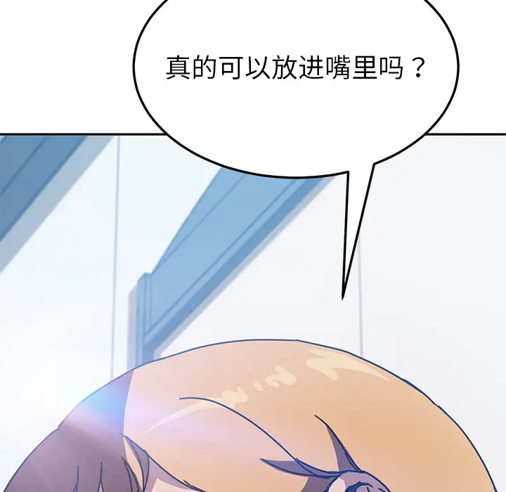 我的野蛮室友 我的野蛮室友：5