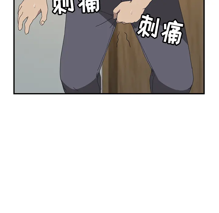我的野蛮室友 我的野蛮室友：15