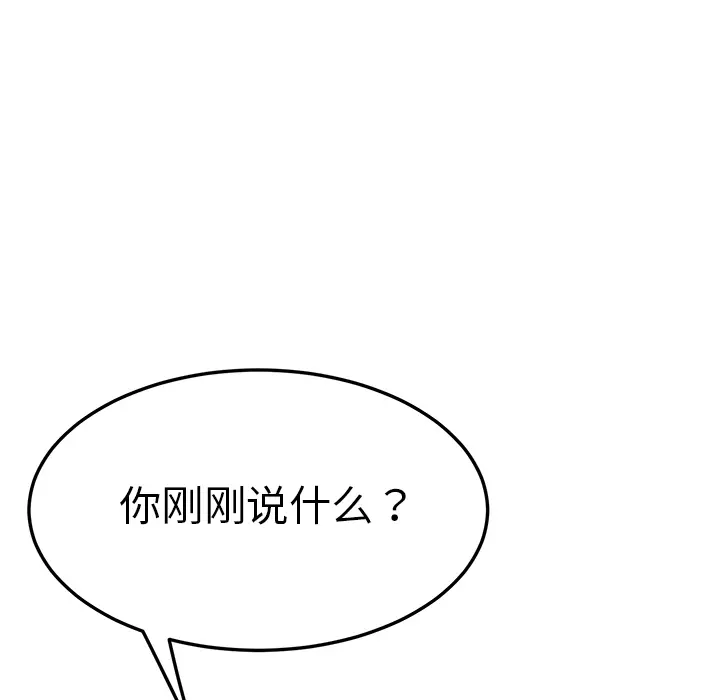 我的野蛮室友 我的野蛮室友：9