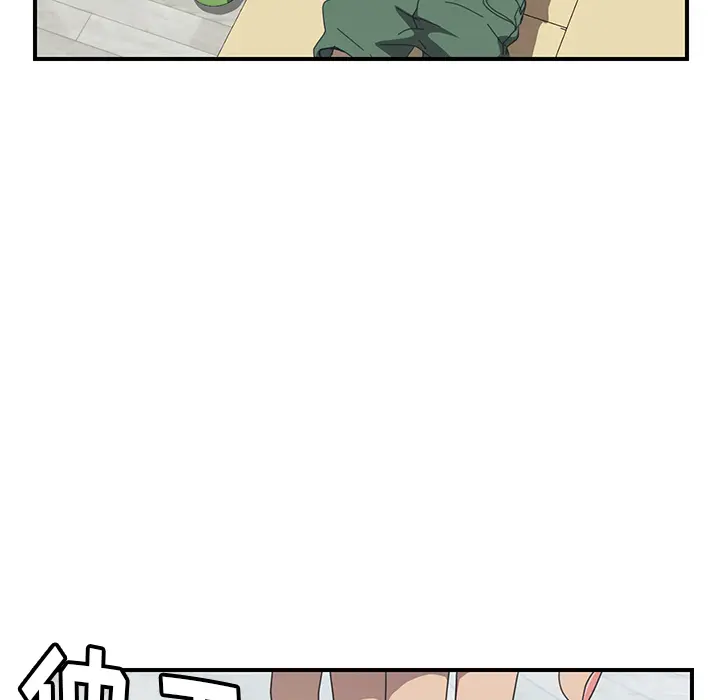我的野蛮室友 我的野蛮室友：11