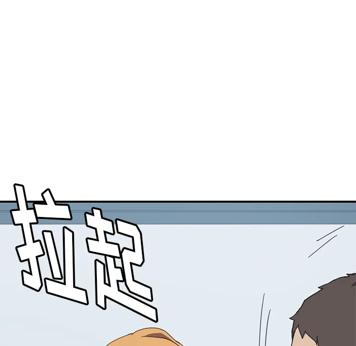 我的野蛮室友 我的野蛮室友：6