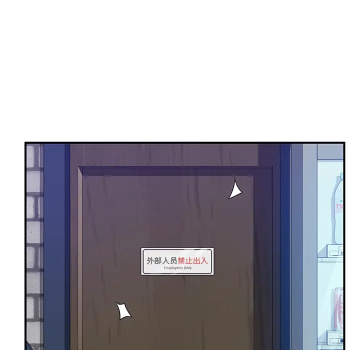 我的野蛮室友 我的野蛮室友：15