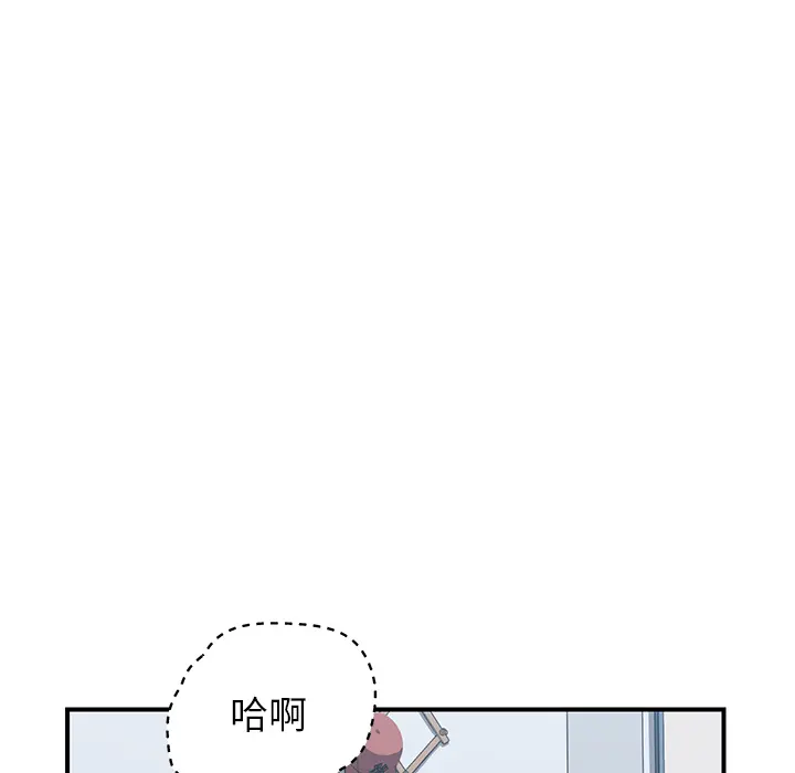 我的野蛮室友 我的野蛮室友：6