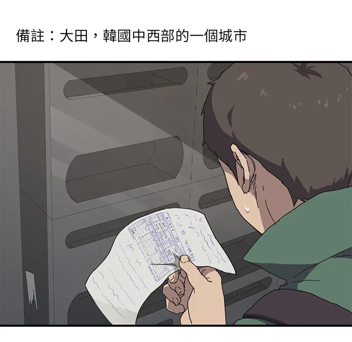 我的野蛮室友 我的野蛮室友：预告篇