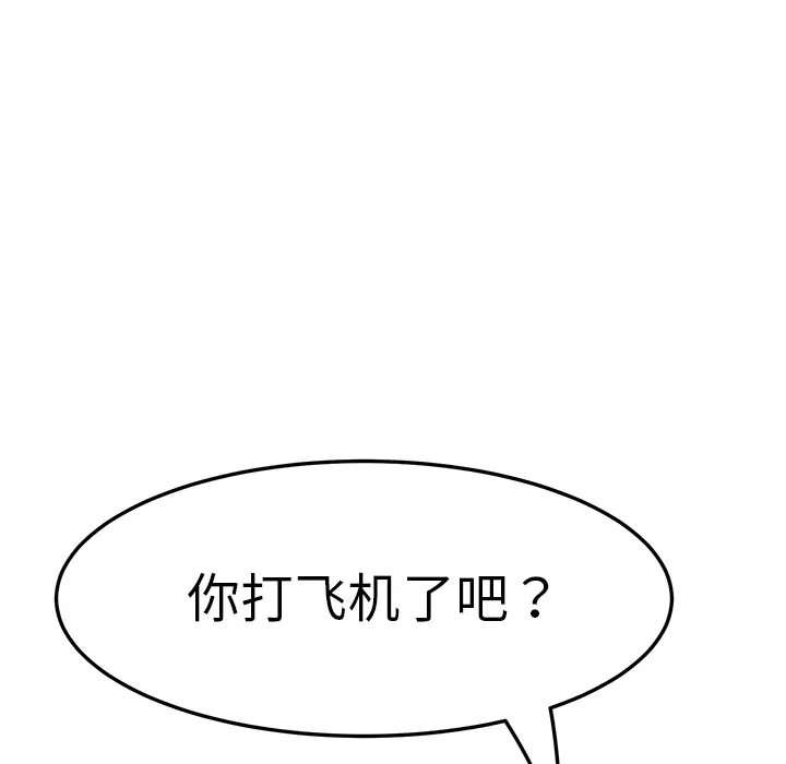 我的野蛮室友 我的野蛮室友：2