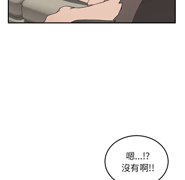 我的野蛮室友 我的野蛮室友：预告篇
