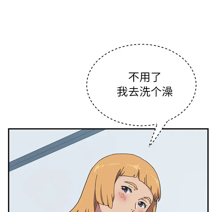我的野蛮室友 我的野蛮室友：7