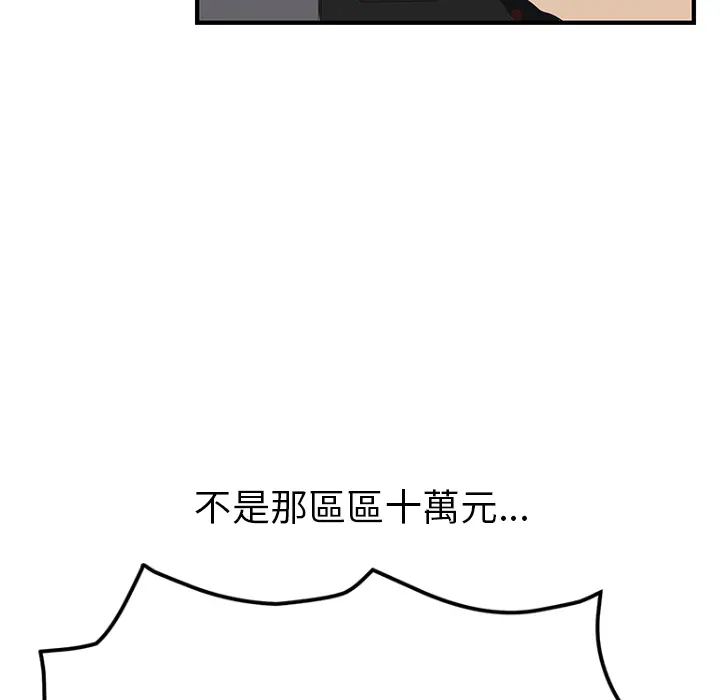 我的野蛮室友 我的野蛮室友：预告篇
