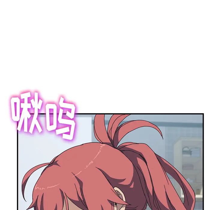 我的野蛮室友 我的野蛮室友：12