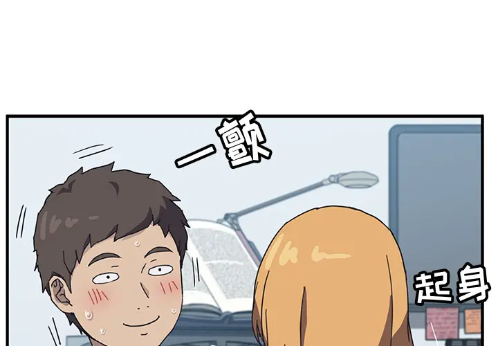 我的野蛮室友 我的野蛮室友：5