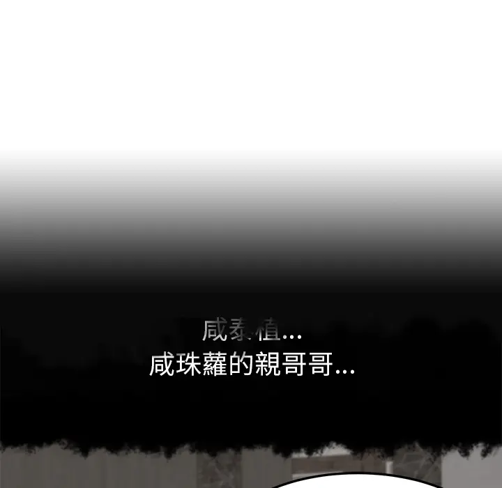 我的野蛮室友 我的野蛮室友：预告篇