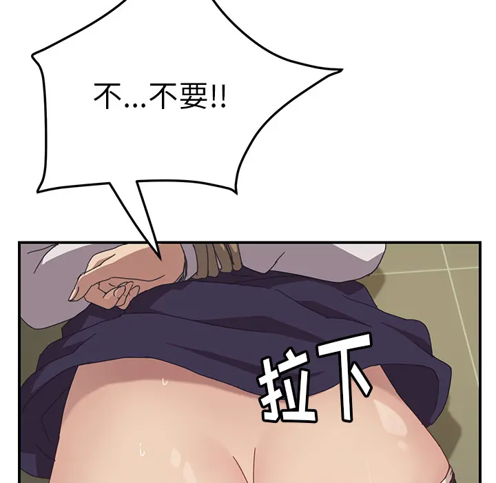 我的野蛮室友 我的野蛮室友：15