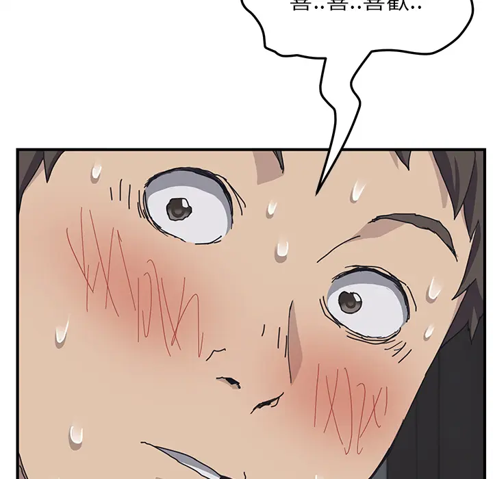 我的野蛮室友 我的野蛮室友：预告篇