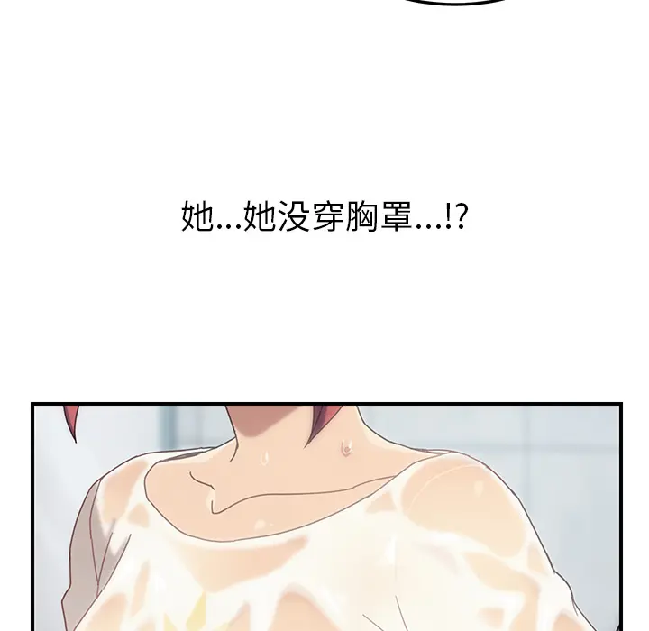 我的野蛮室友 我的野蛮室友：10