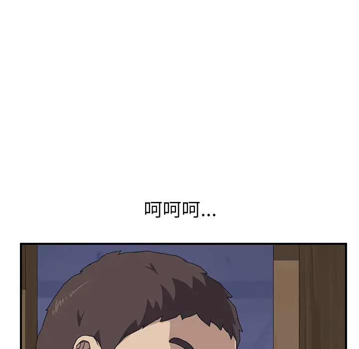 我的野蛮室友 我的野蛮室友：15