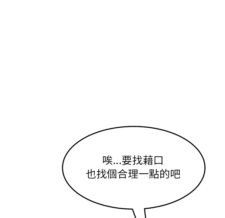 我的野蛮室友 我的野蛮室友：预告篇